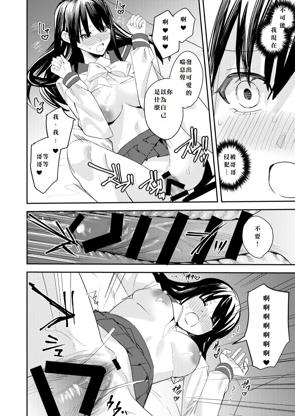 Koitsura Minna Onnanoko nara Yoinoni - Page 12