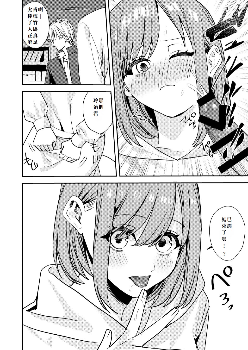 Koitsura Minna Onnanoko nara Yoinoni - Page 22