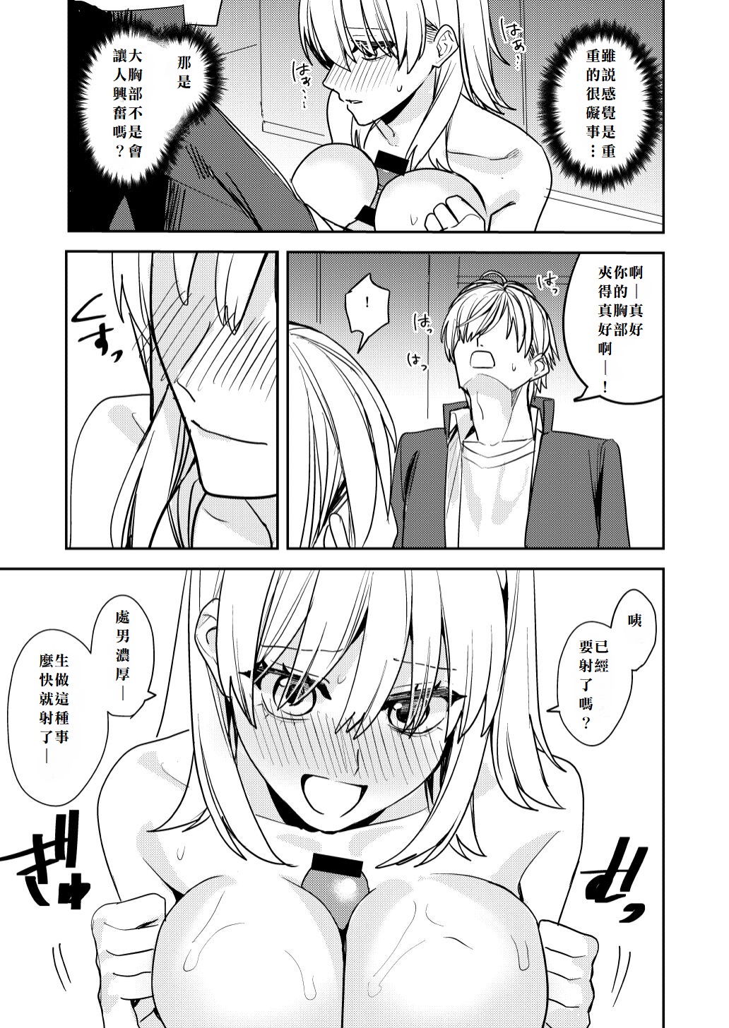 Koitsura Minna Onnanoko nara Yoinoni - Page 29