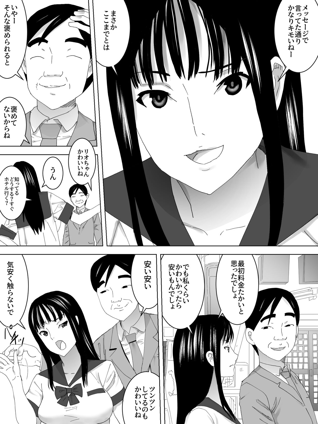 Enkou Joshi Benjo - Page 3