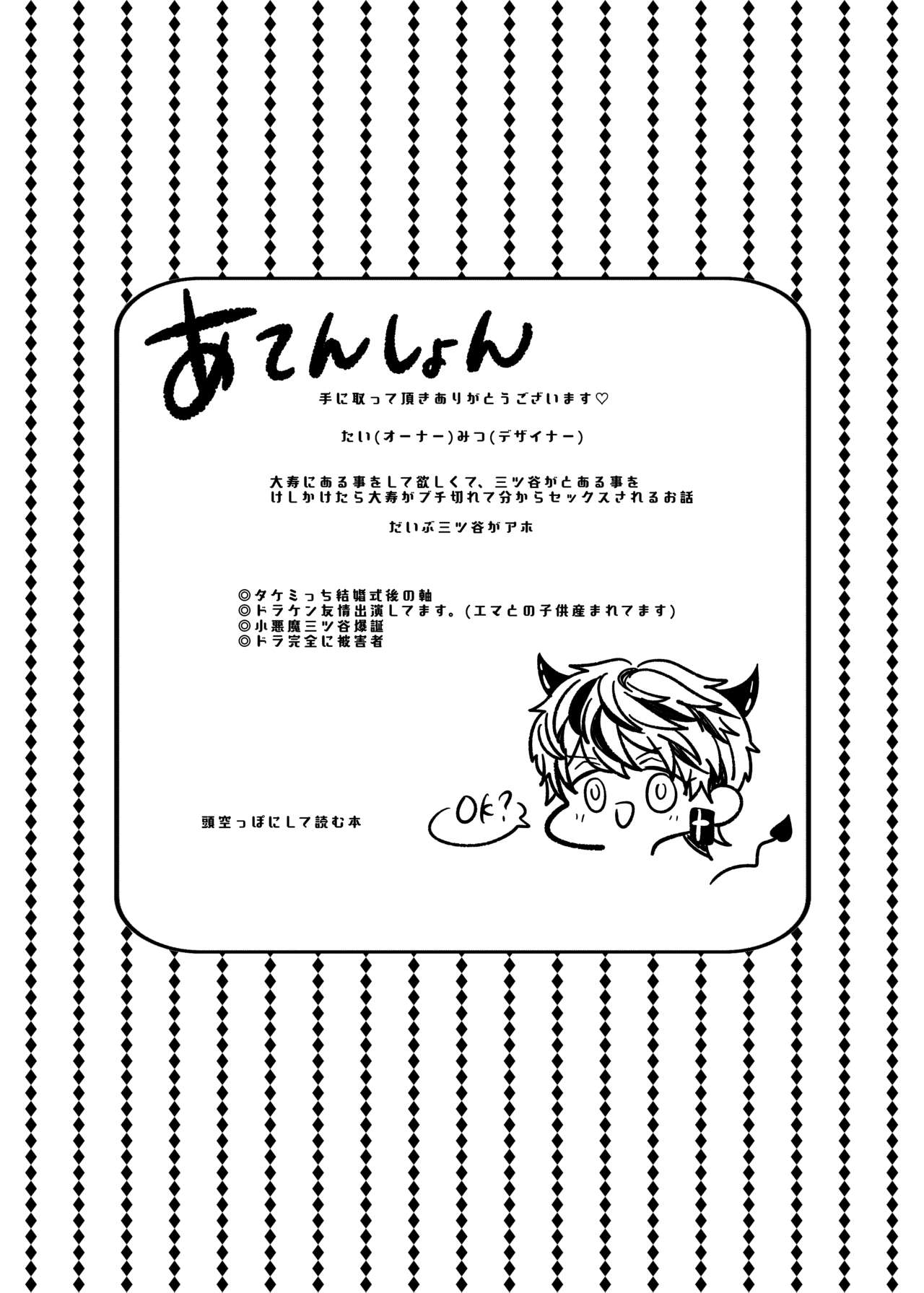 PLEASE EAT ME ♡ - Page 2