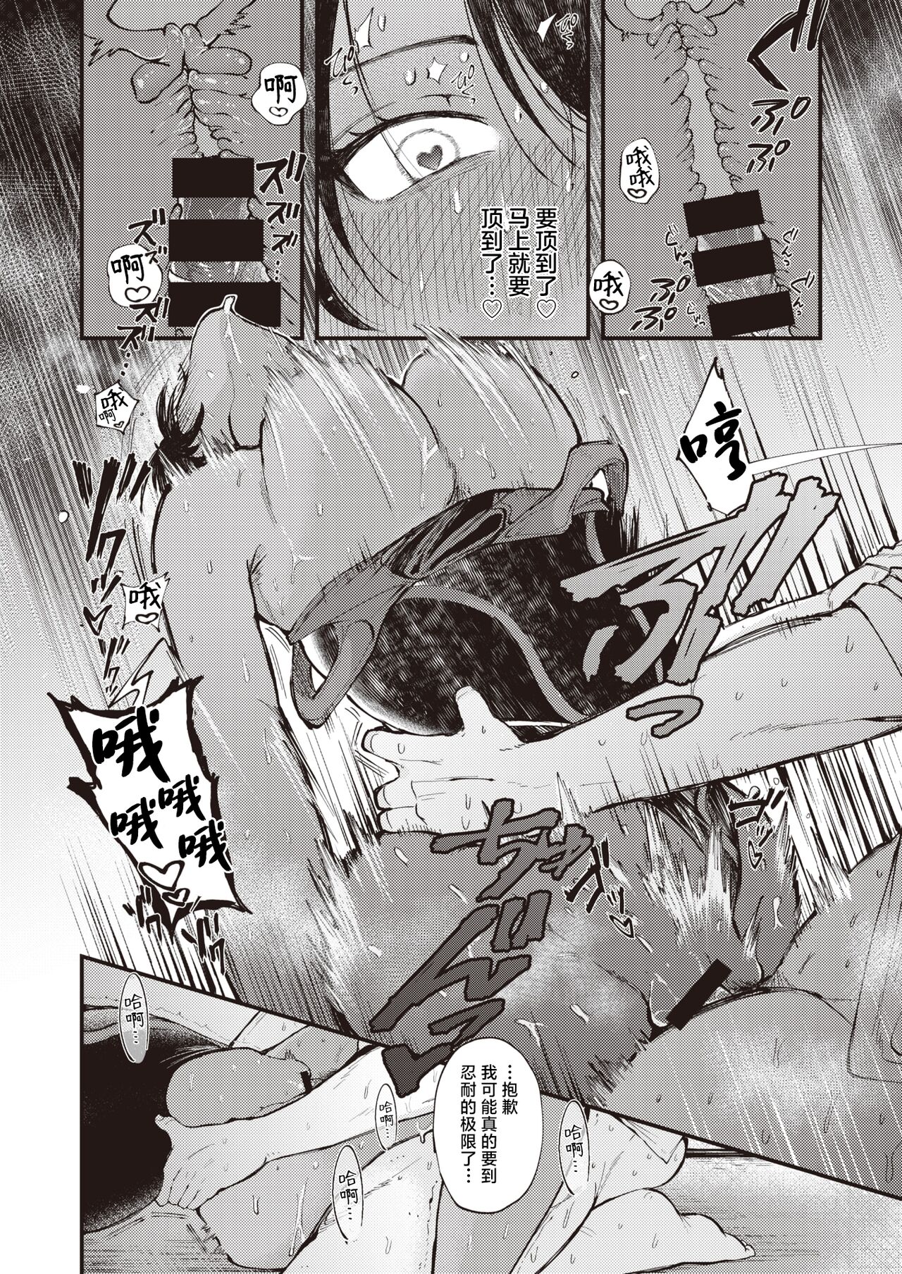 Atsui Hi ni wa Koi Mugicha ga Choudo Ii | 炎炎夏日浓浓麦茶最宜人 - Page 16
