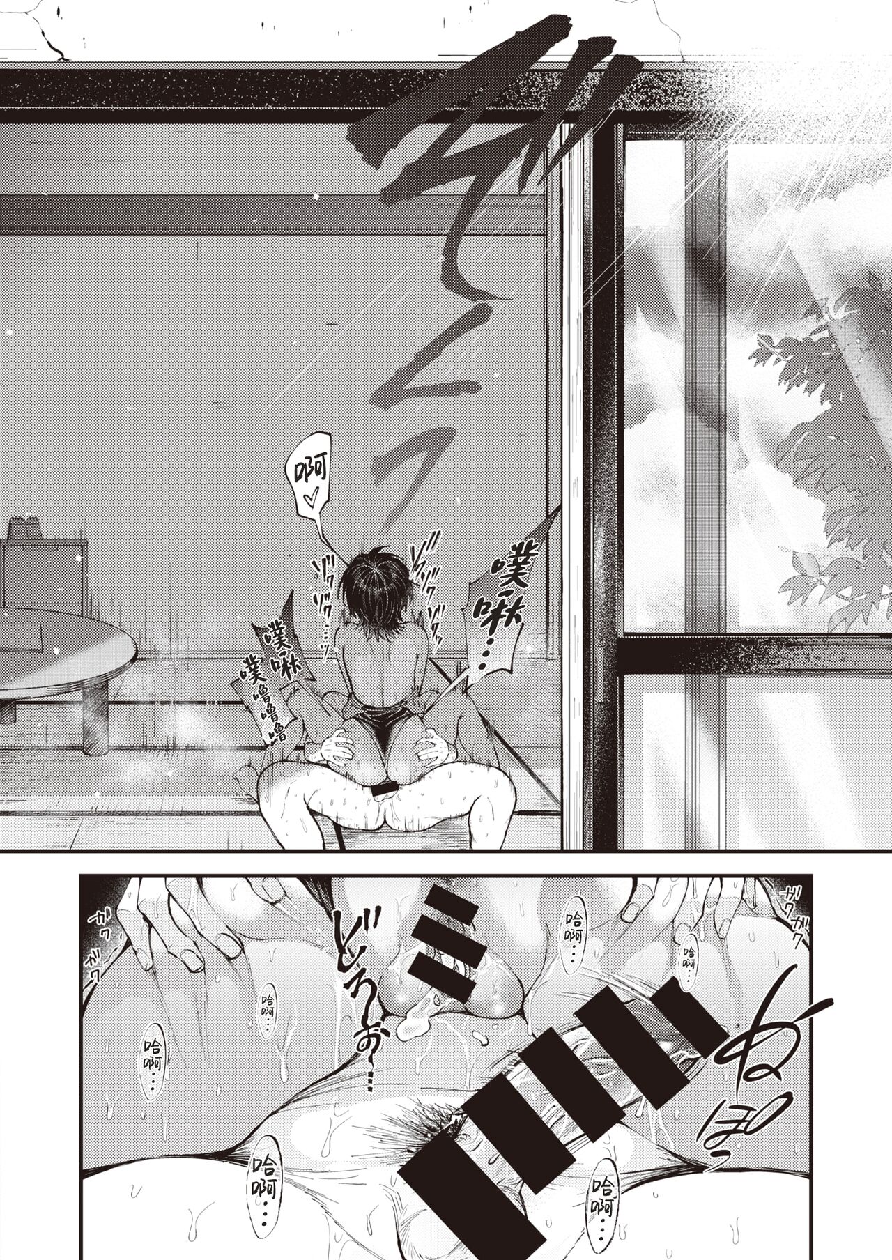 Atsui Hi ni wa Koi Mugicha ga Choudo Ii | 炎炎夏日浓浓麦茶最宜人 - Page 22