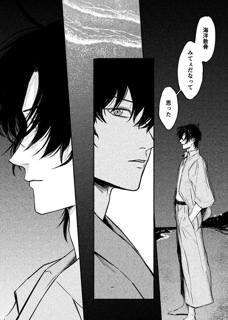 Yosete wa kaesu douhyou - Page 22