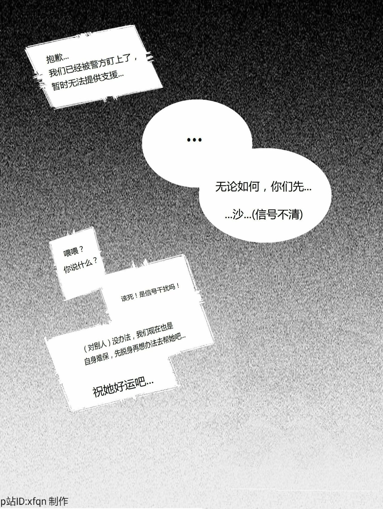 绯樱夜璃 第1篇 突袭学园篇01-19（完）+后日谈01 - Page 85