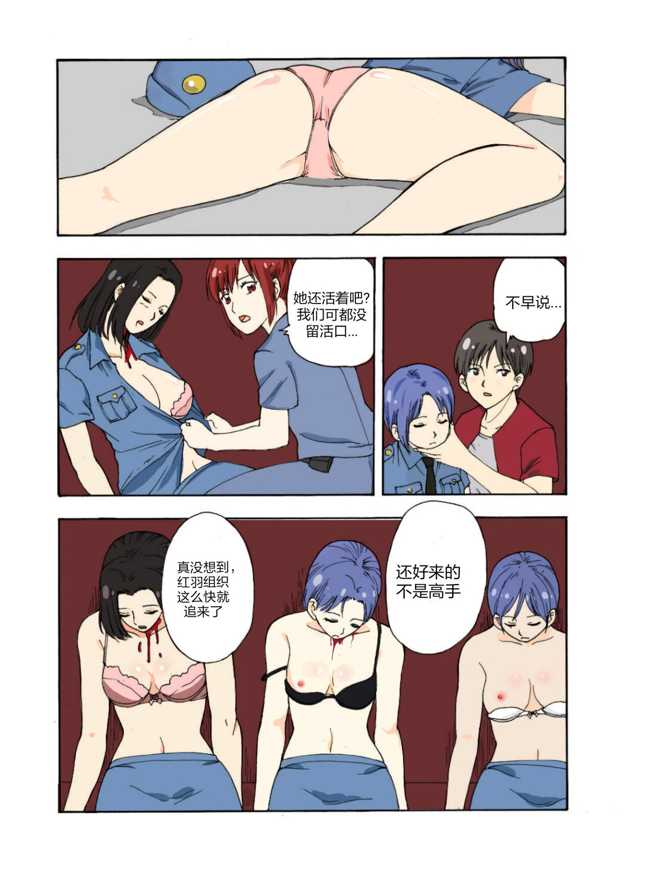 绯樱夜璃 第1篇 突袭学园篇01-19（完）+后日谈01 - Page 92