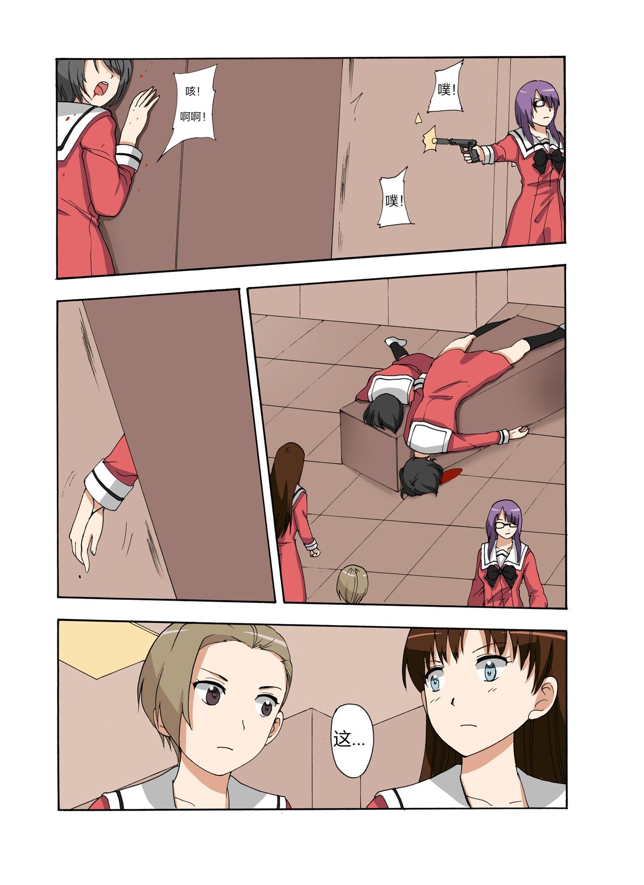 绯樱夜璃 第1篇 突袭学园篇01-19（完）+后日谈01 - Page 138