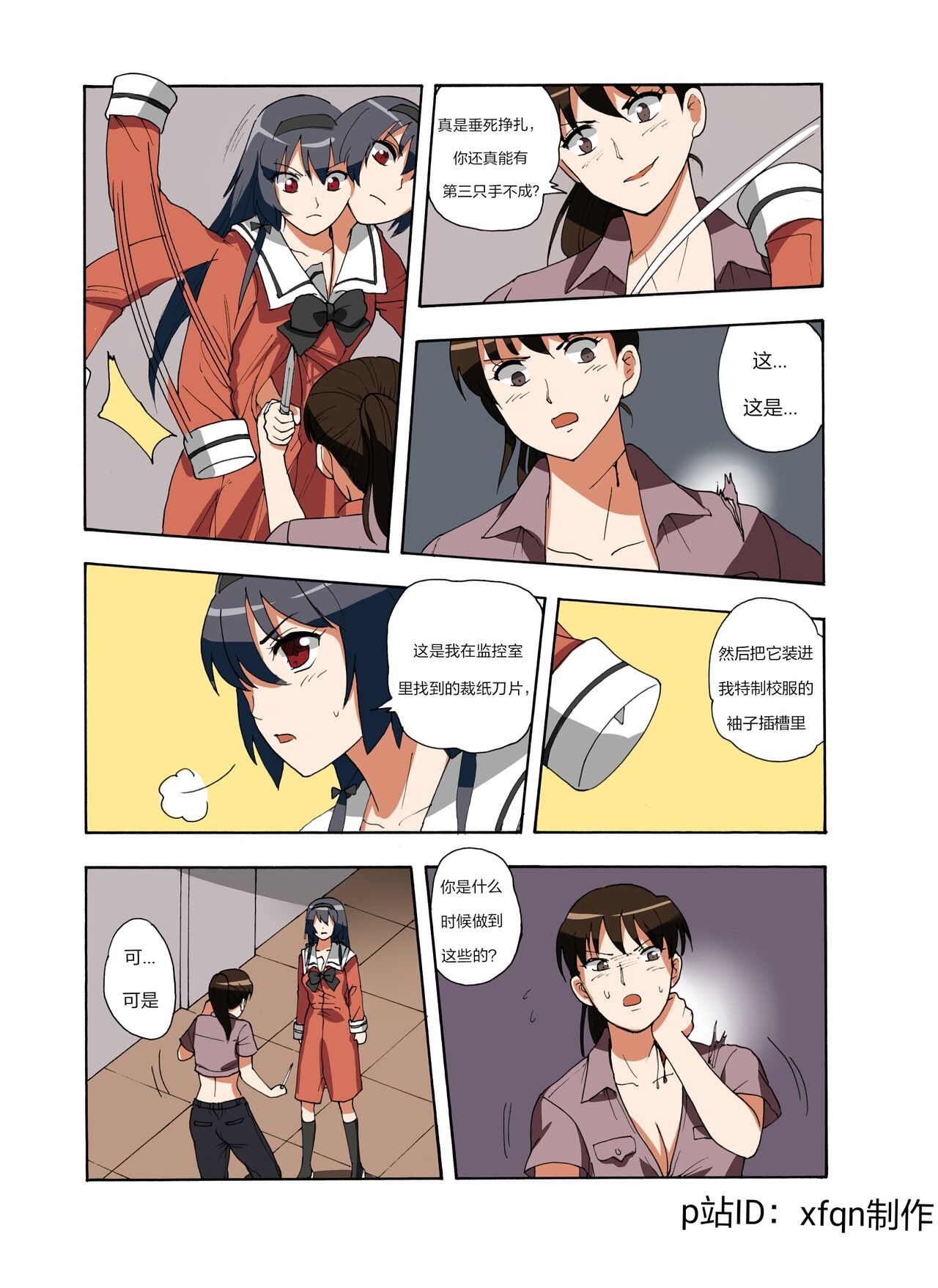 绯樱夜璃 第1篇 突袭学园篇01-19（完）+后日谈01 - Page 158