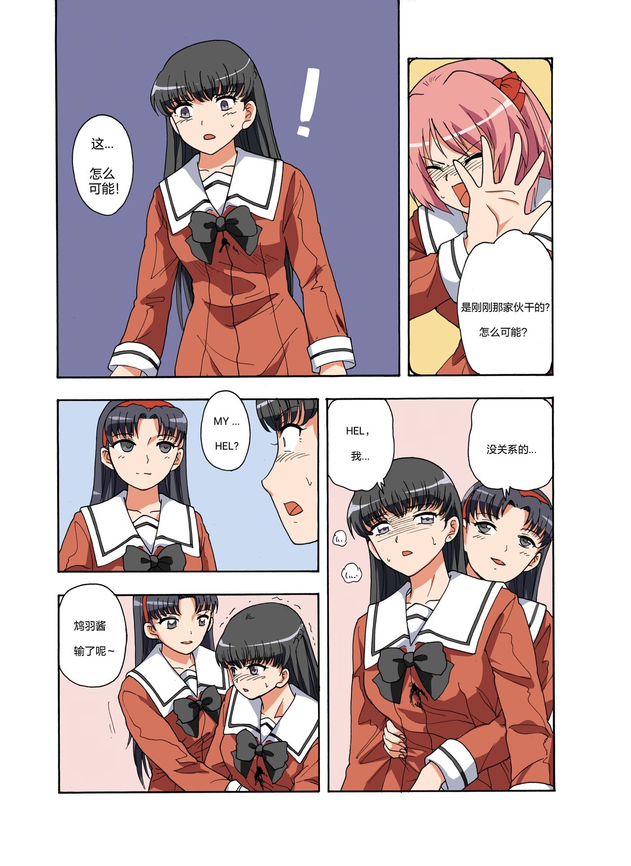 绯樱夜璃 第1篇 突袭学园篇01-19（完）+后日谈01 - Page 173