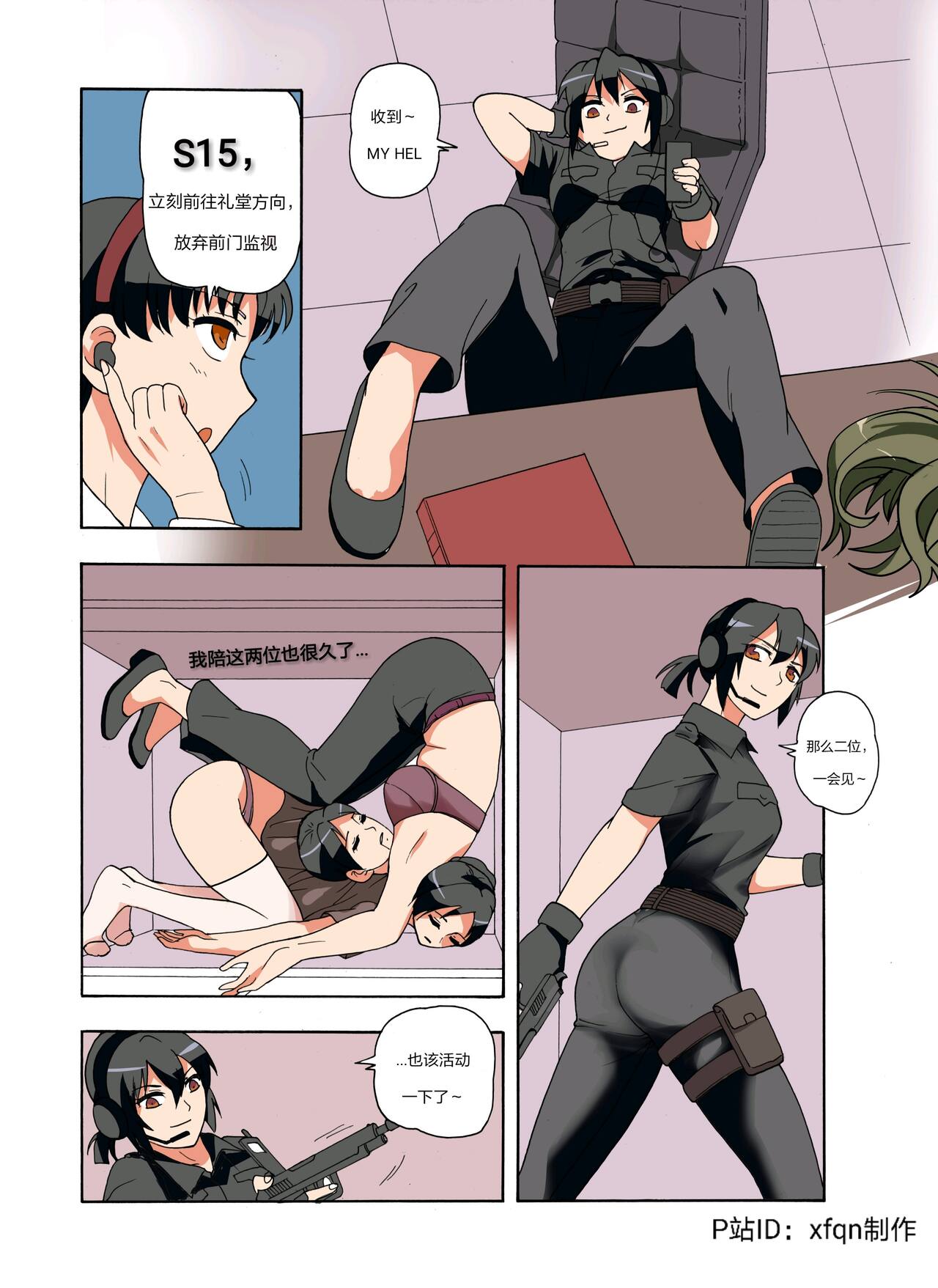 绯樱夜璃 第1篇 突袭学园篇01-19（完）+后日谈01 - Page 178