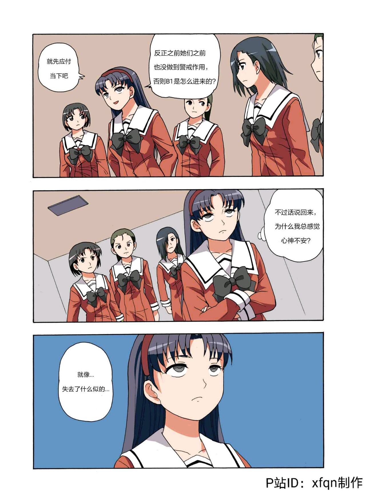 绯樱夜璃 第1篇 突袭学园篇01-19（完）+后日谈01 - Page 179