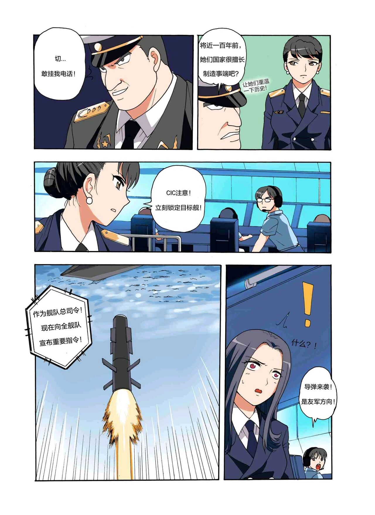 绯樱夜璃 第1篇 突袭学园篇01-19（完）+后日谈01 - Page 202