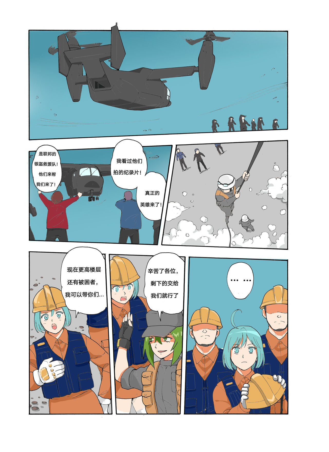 绯樱夜璃 第1篇 突袭学园篇01-19（完）+后日谈01 - Page 214