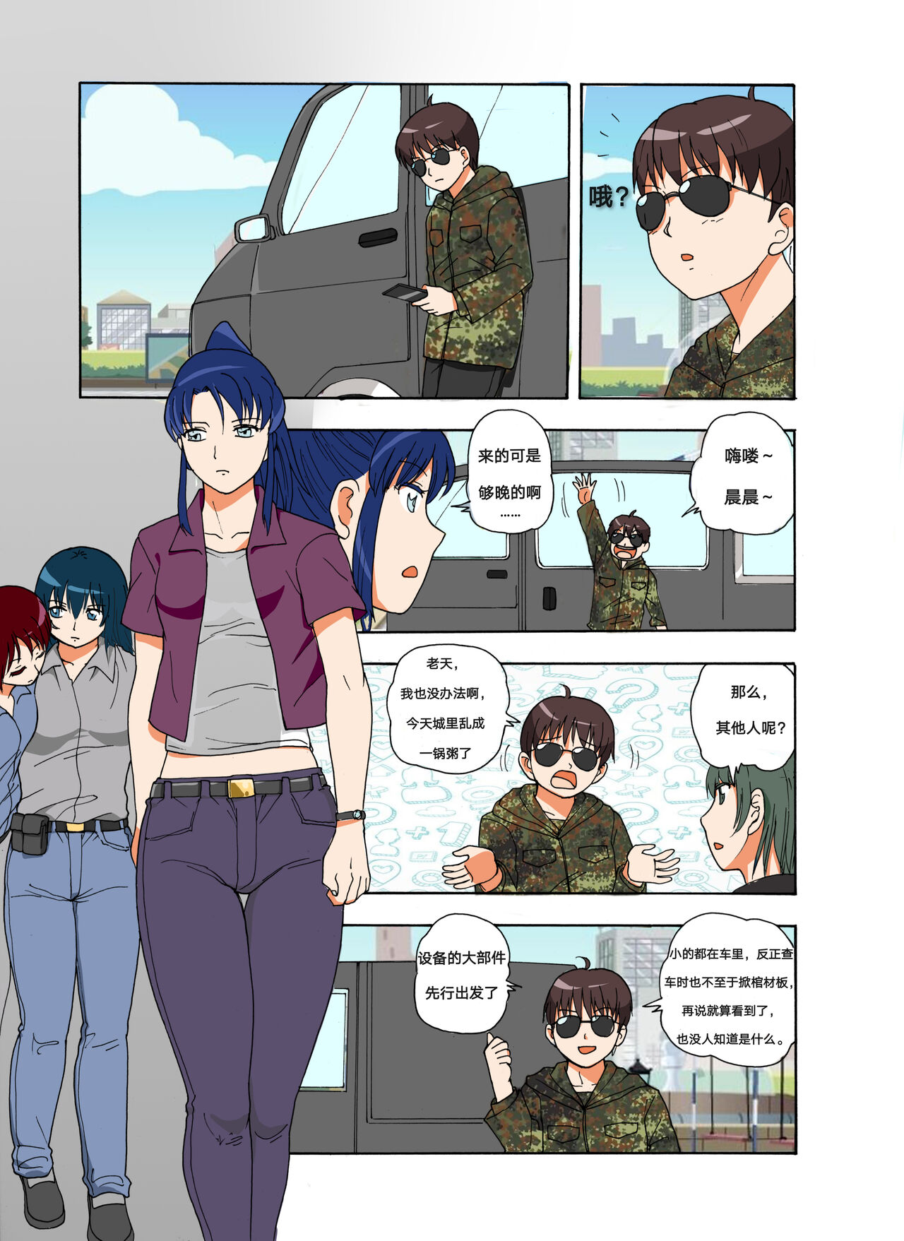 绯樱夜璃 第1篇 突袭学园篇01-19（完）+后日谈01 - Page 219