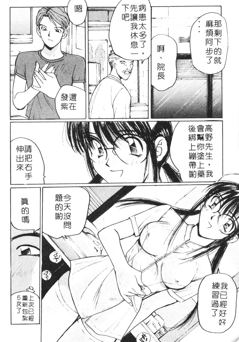 Calendar Girls 1 | 月曆俏女郎 1 - Page 143