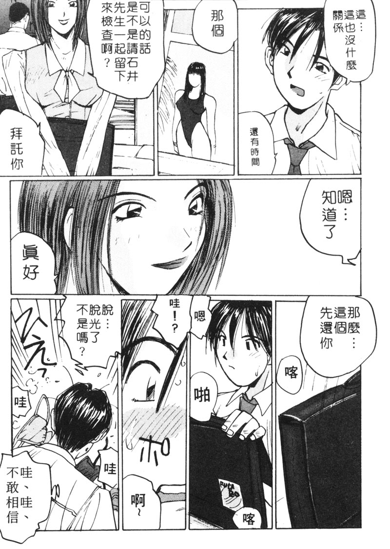 Calendar Girls 1 | 月曆俏女郎 1 - Page 46