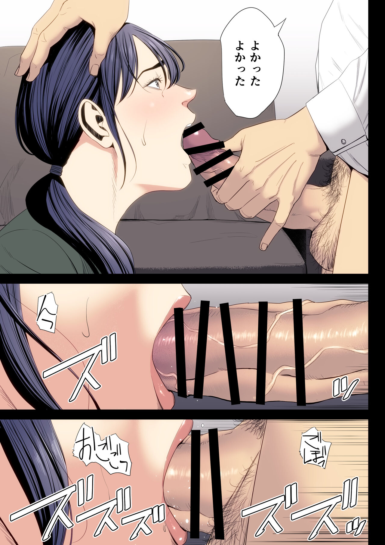 Hametsu no Itte 7 - Page 33