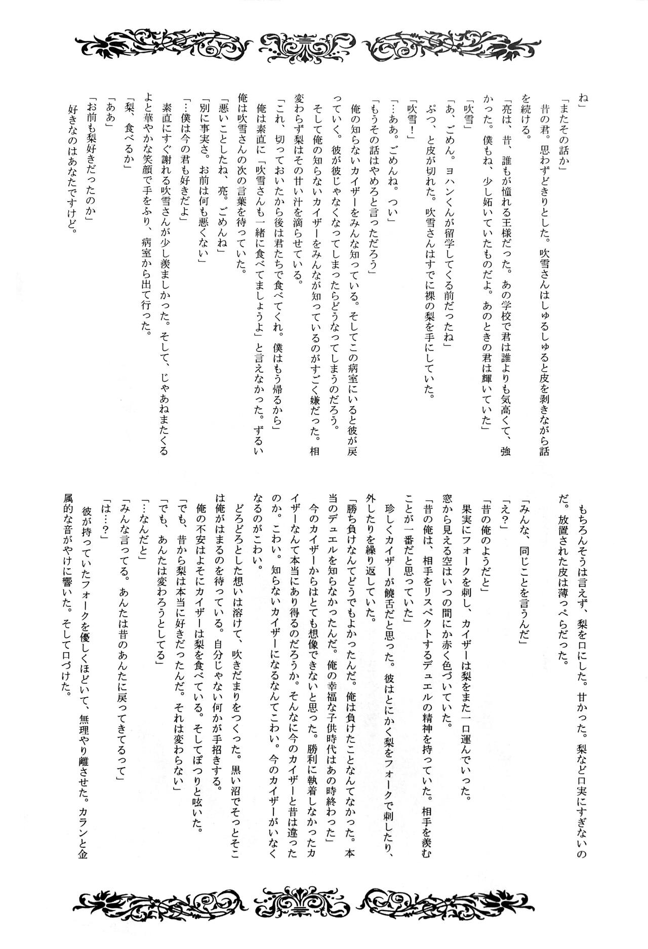 Interval with consience and the greed - Page 22