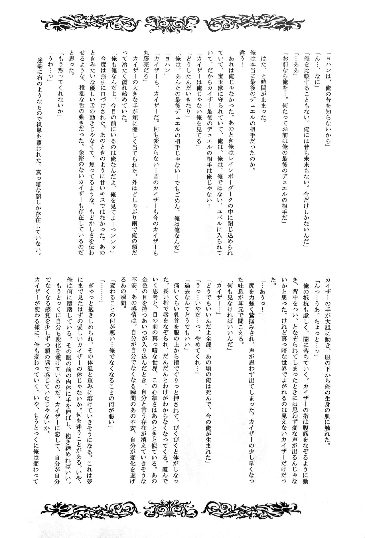 Interval with consience and the greed - Page 24