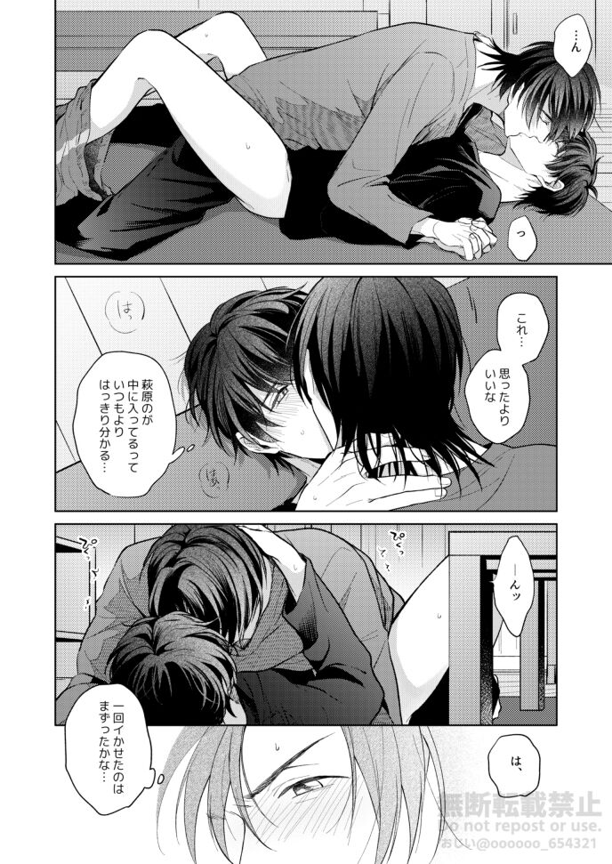 Frustration - Page 28