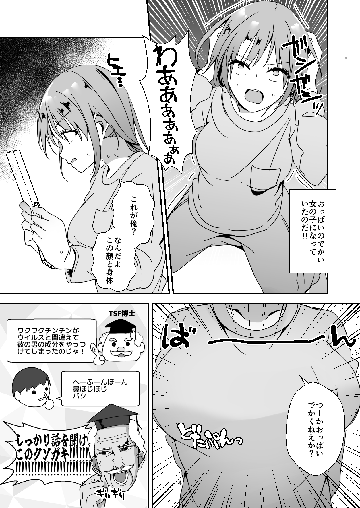Preview page 4