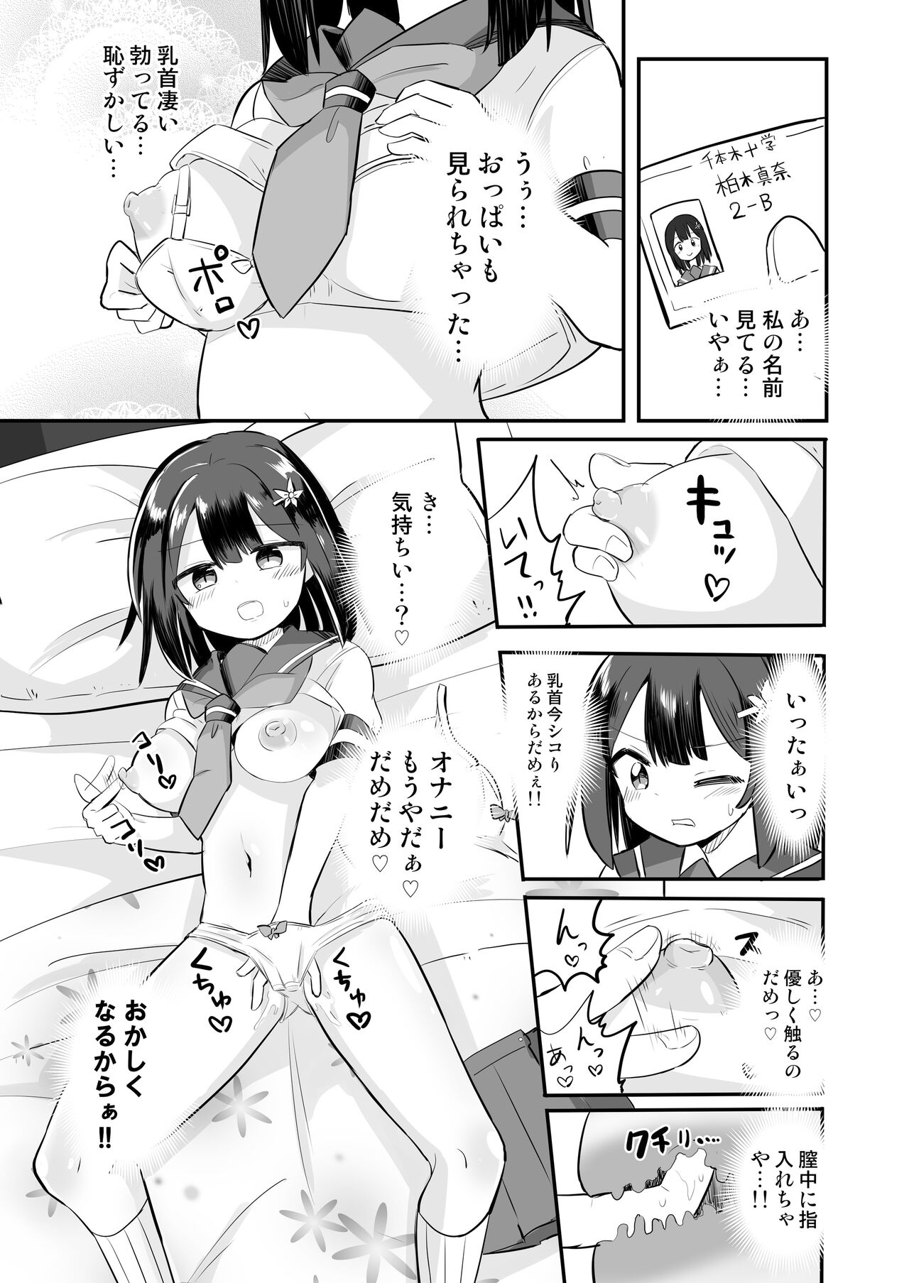 Yuutai Ridatsu de Hyoui Onanie - Page 22