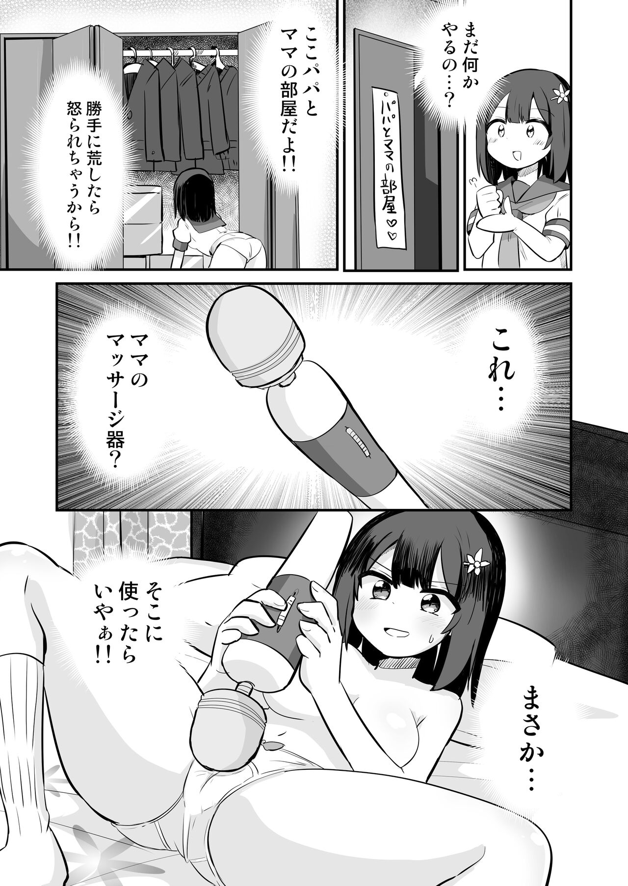Yuutai Ridatsu de Hyoui Onanie - Page 24