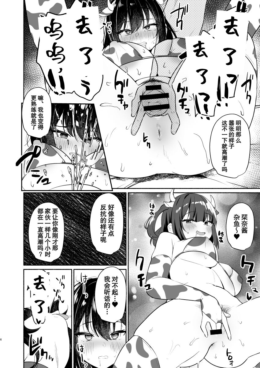 Boku no Kanojo wa Midasareru + Omake - Page 34