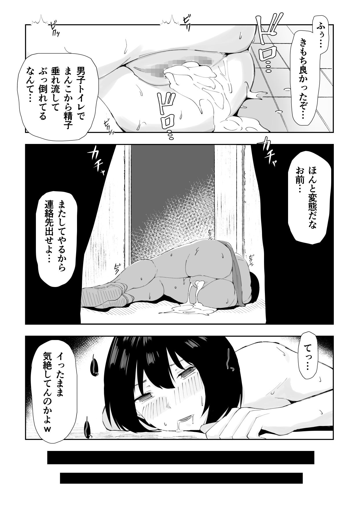 TS Doutei Hikikomori no Ecchi na Life Hack - Page 29