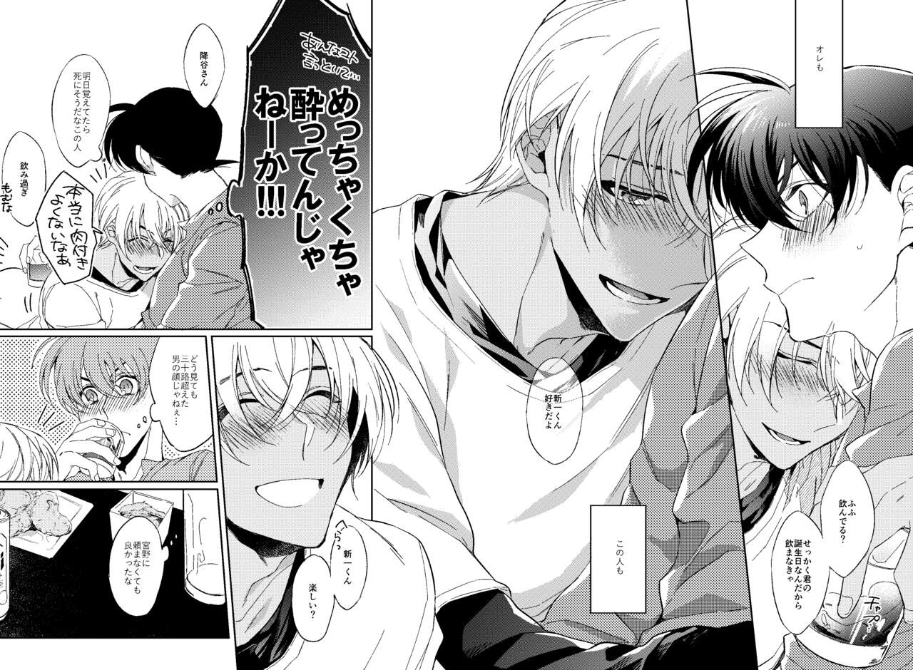 Baby, Sweety, Oh my Darlin - Page 9