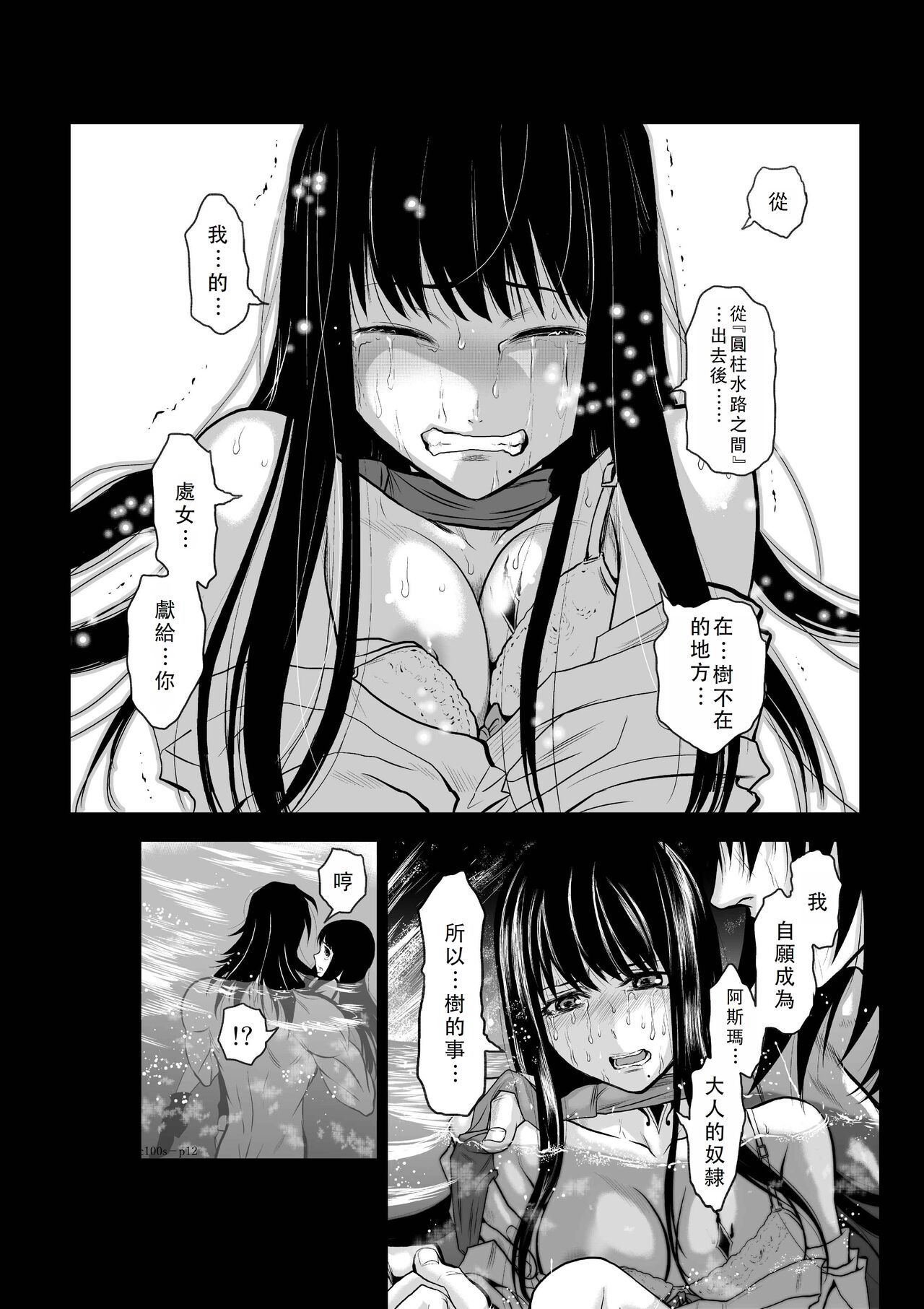 Chijou Hyakkai Ch01-05 Chinese Version「地上100阶」個人翻譯潤色 - Page 151