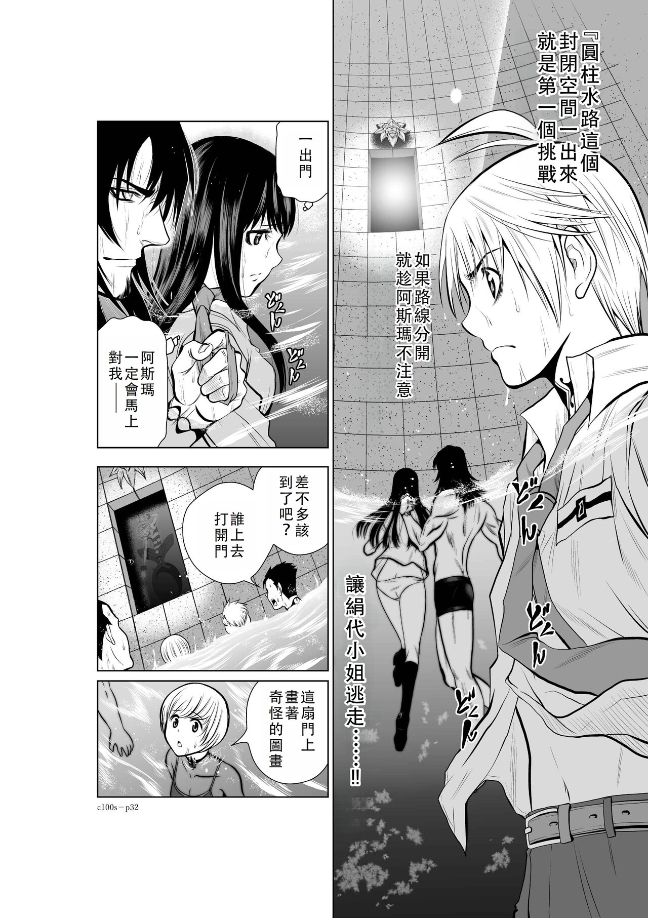 Chijou Hyakkai Ch01-05 Chinese Version「地上100阶」個人翻譯潤色 - Page 171