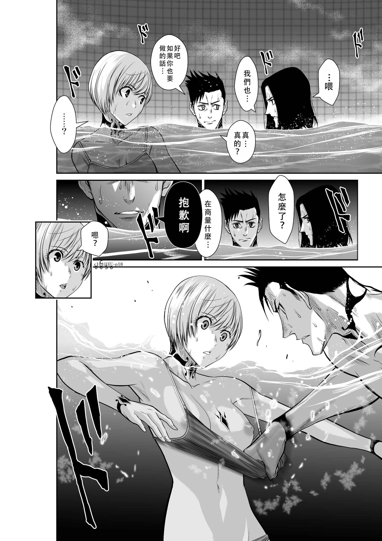 Chijou Hyakkai Ch06-10 Chinese Version「地上100阶」個人翻譯潤色 - Page 18
