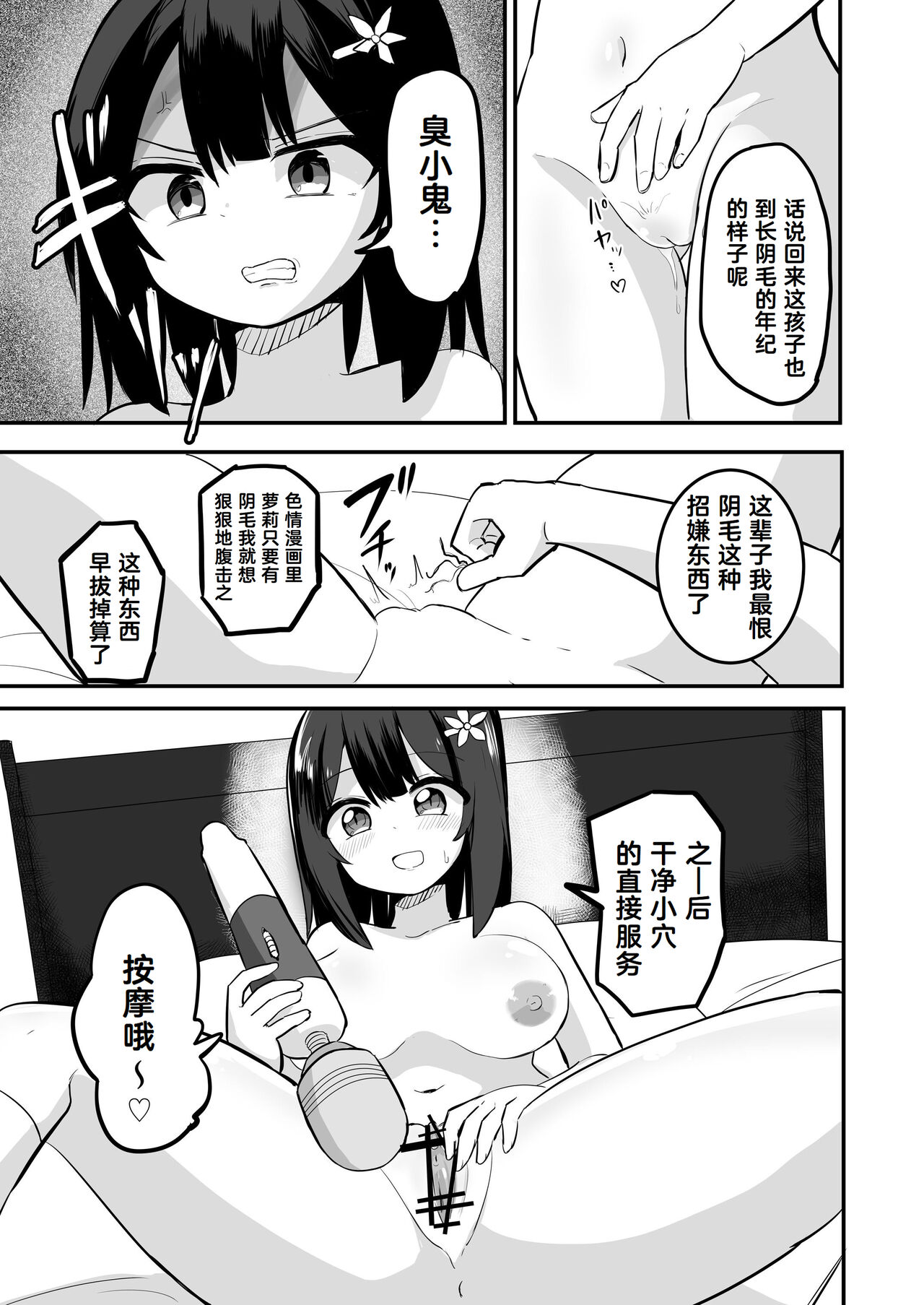 Yuutai Ridatsu de Hyoui Onanie - Page 14