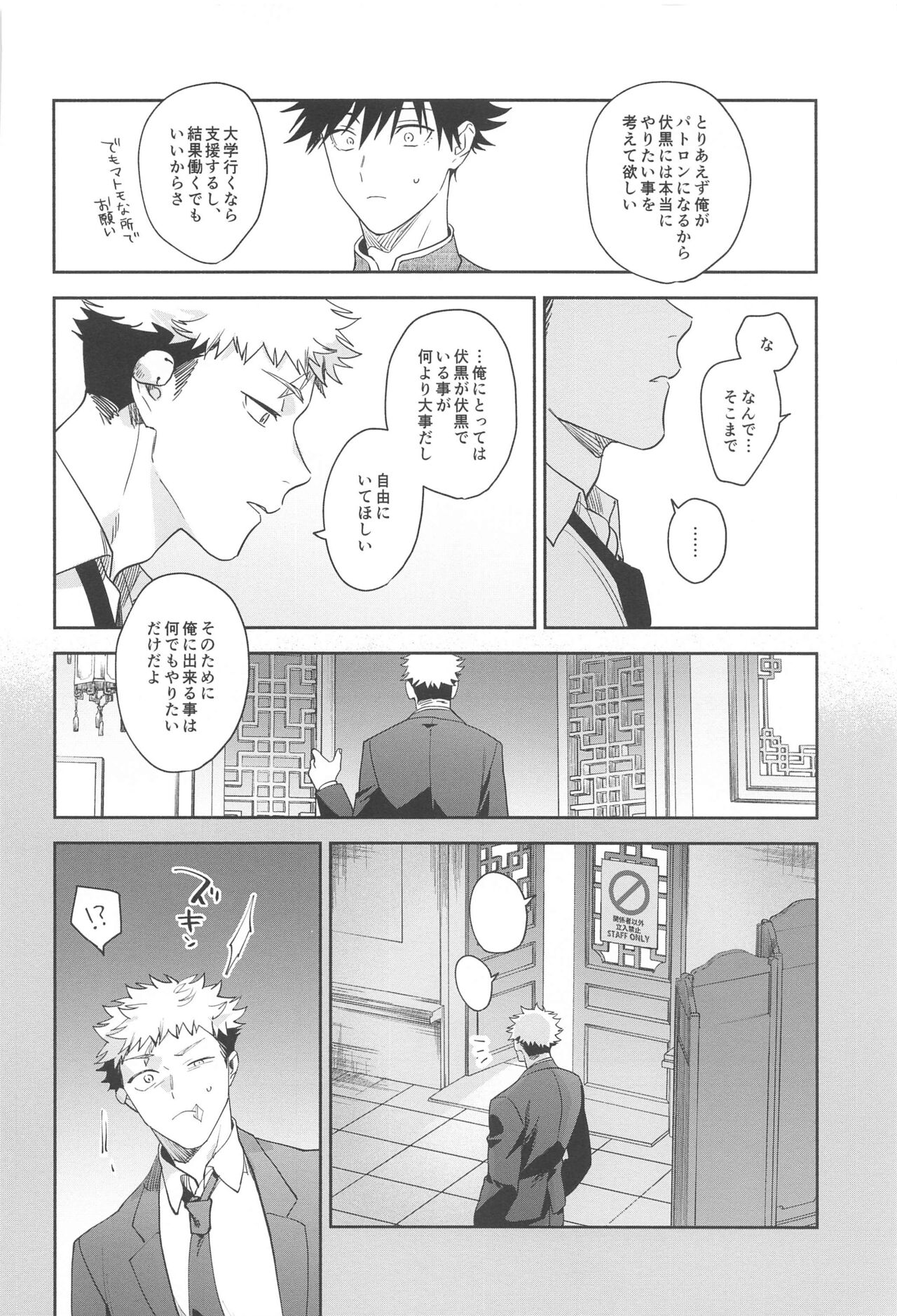 Usagi wa Haru ga Yoku Niau - Page 23