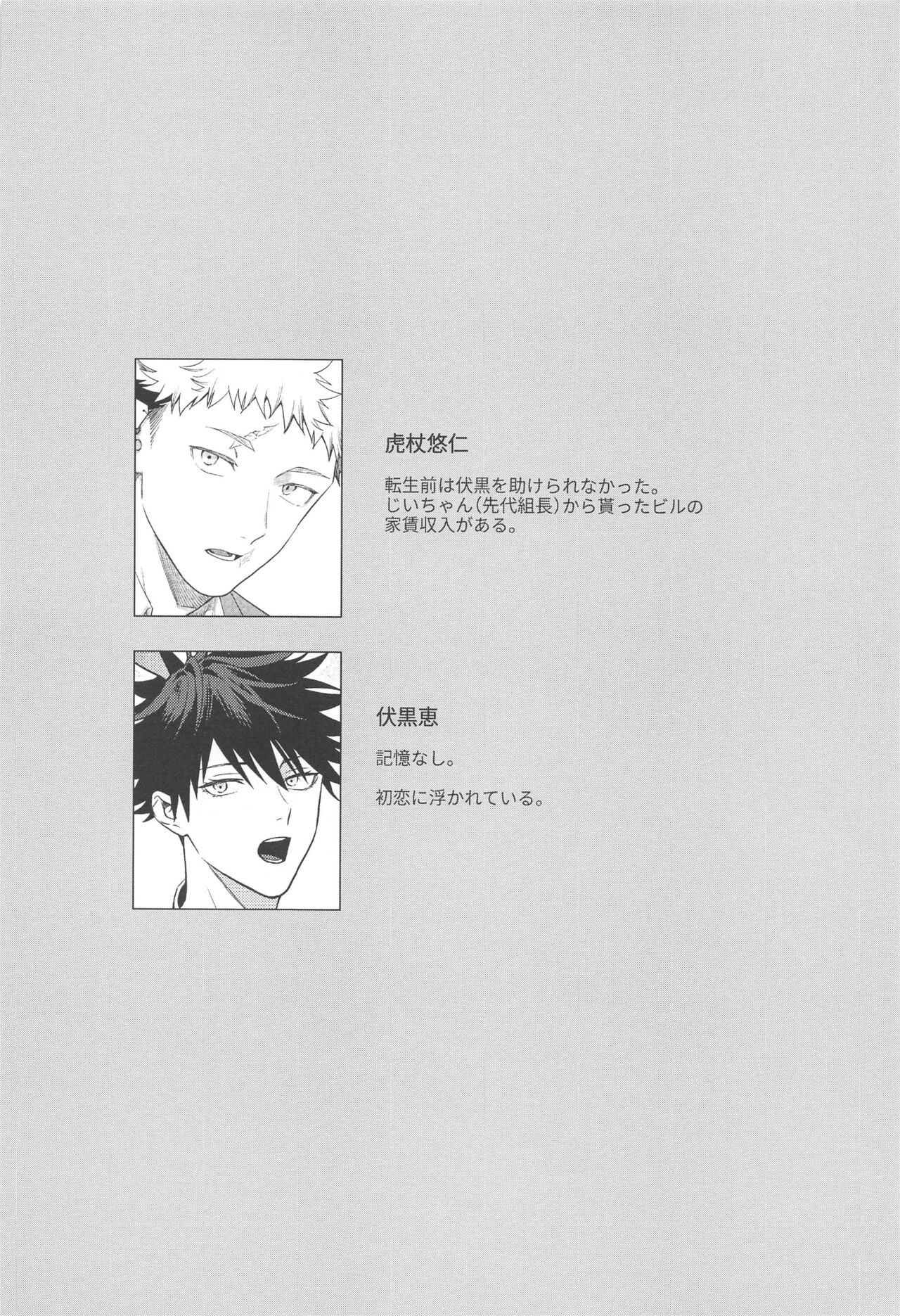 Usagi wa Haru ga Yoku Niau - Page 33