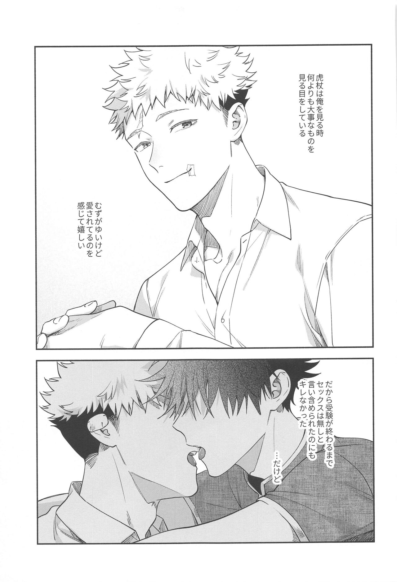 Usagi wa Haru ga Yoku Niau - Page 34