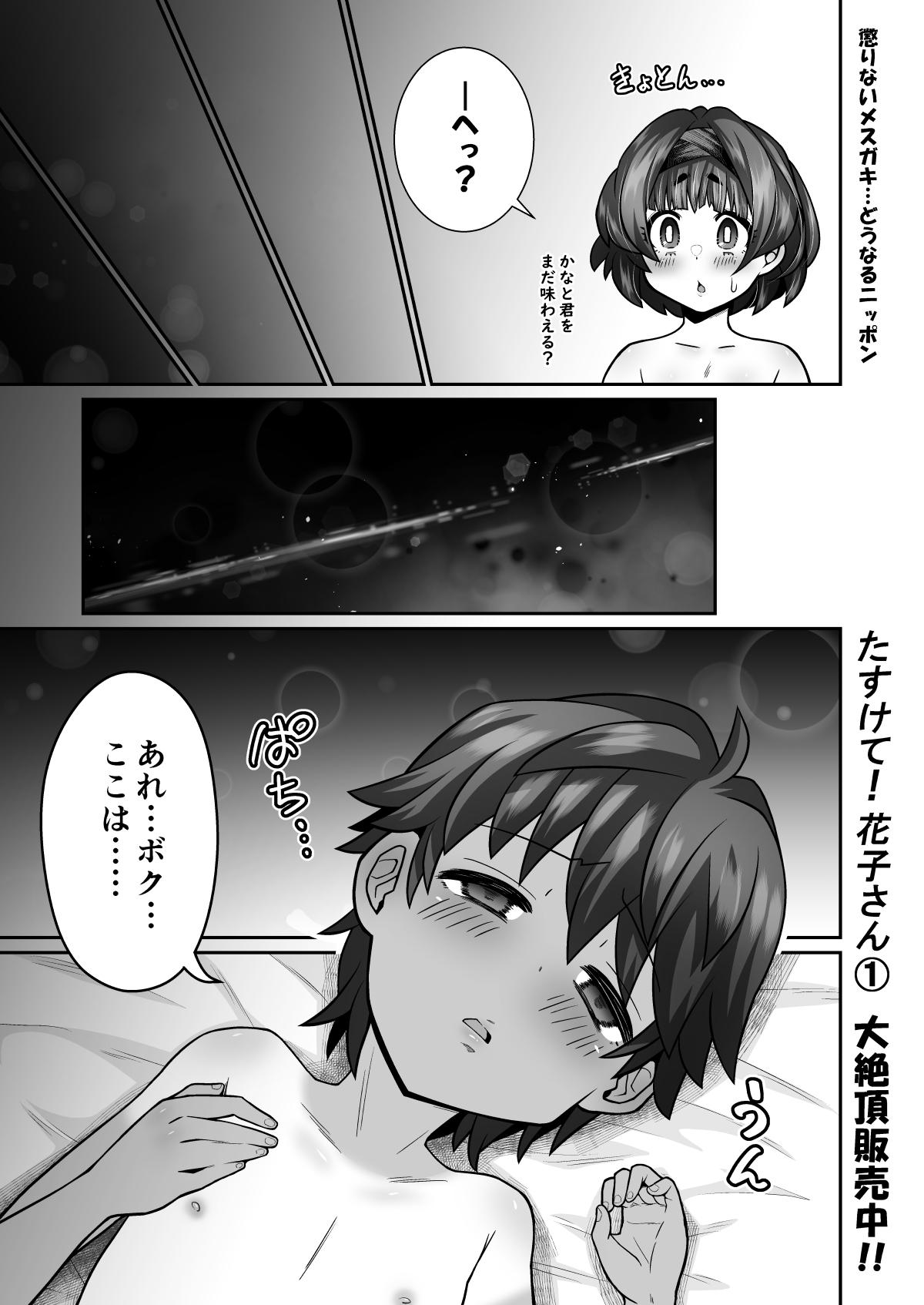 [Houjuan (Shiruko Jiru)] Tasukete! Hanako-san 2 ~Aki Onee-chan to Asobo~ - Page 7