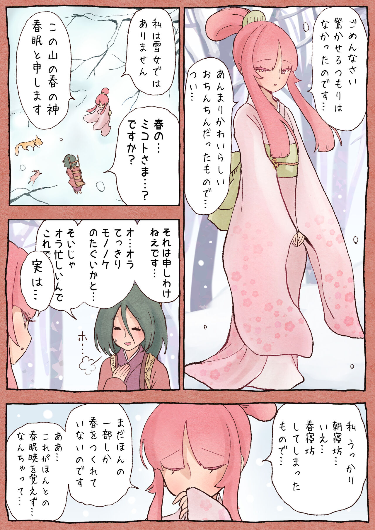 Preview page 7