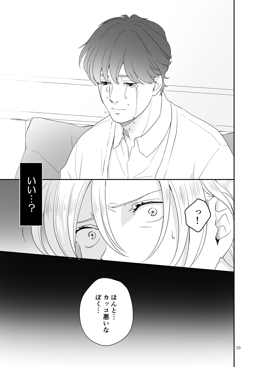Plus Minus Zero - Page 30