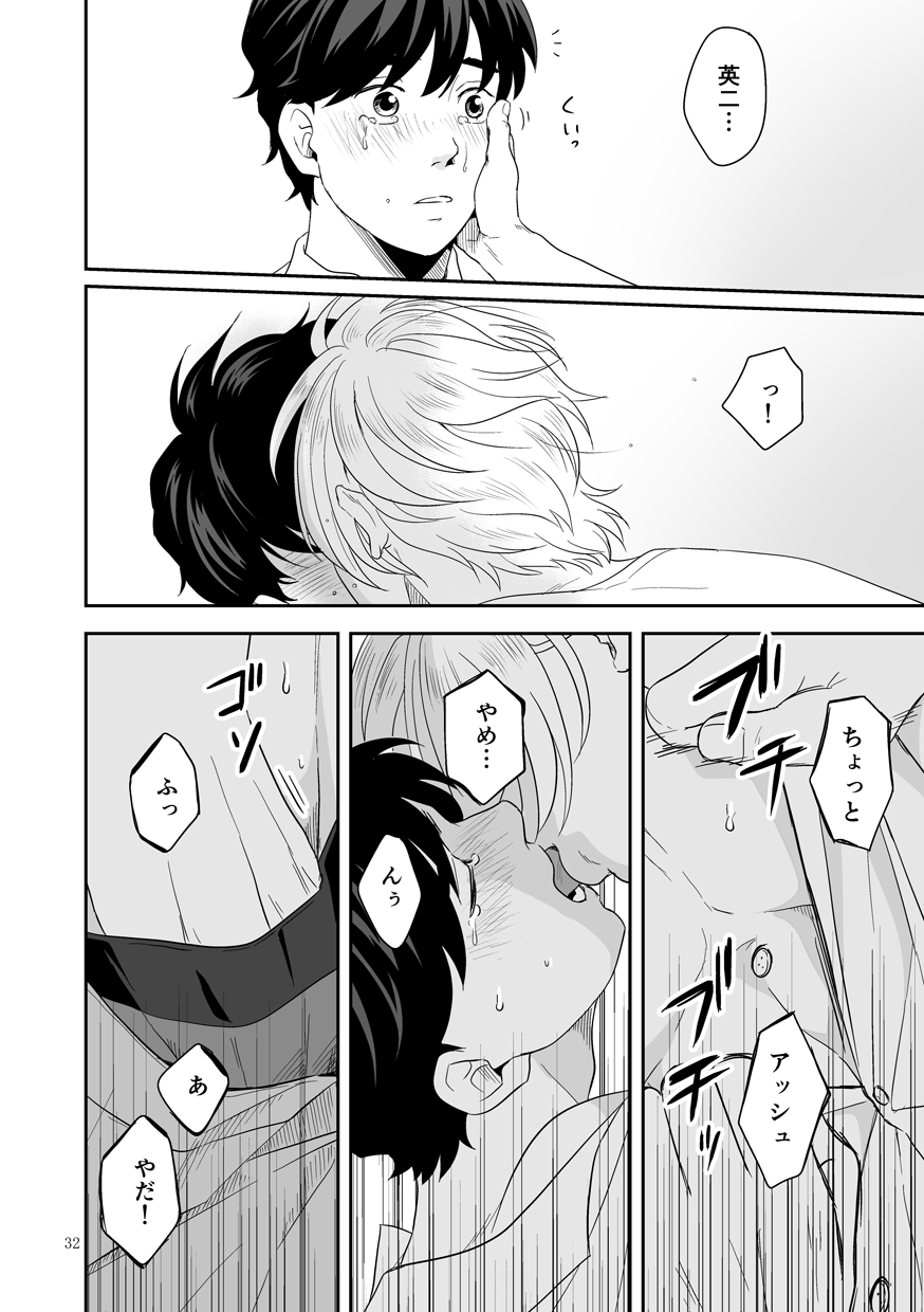 Plus Minus Zero - Page 33