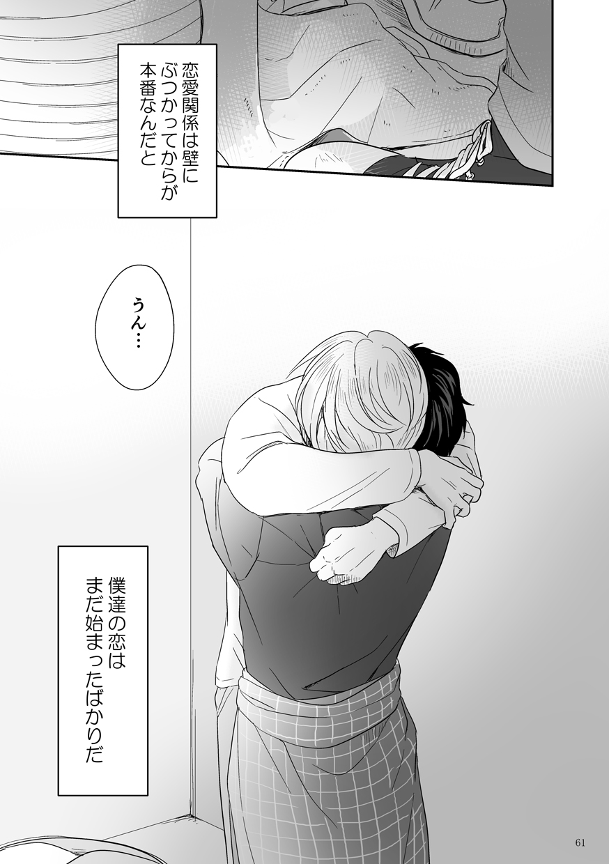 Plus Minus Zero - Page 62