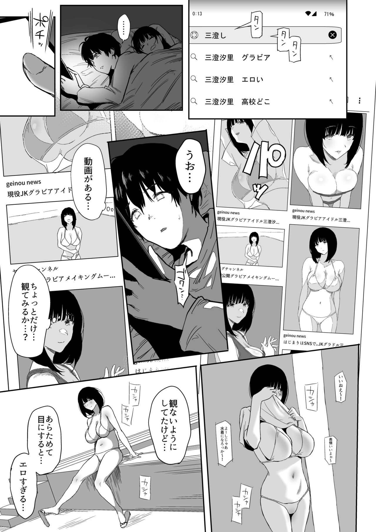 Watashi, Mada Suki da yo. - I still love you. - Page 12