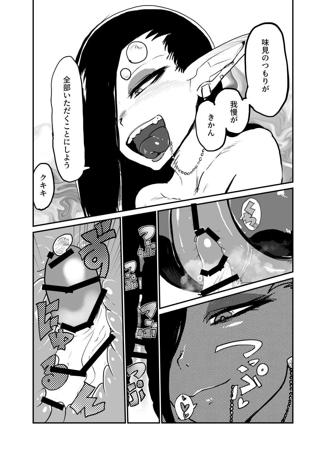] Sasori Onna ni Sarawareru - Page 16