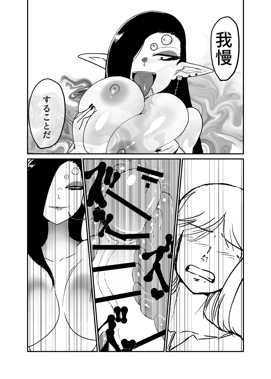 ] Sasori Onna ni Sarawareru - Page 19