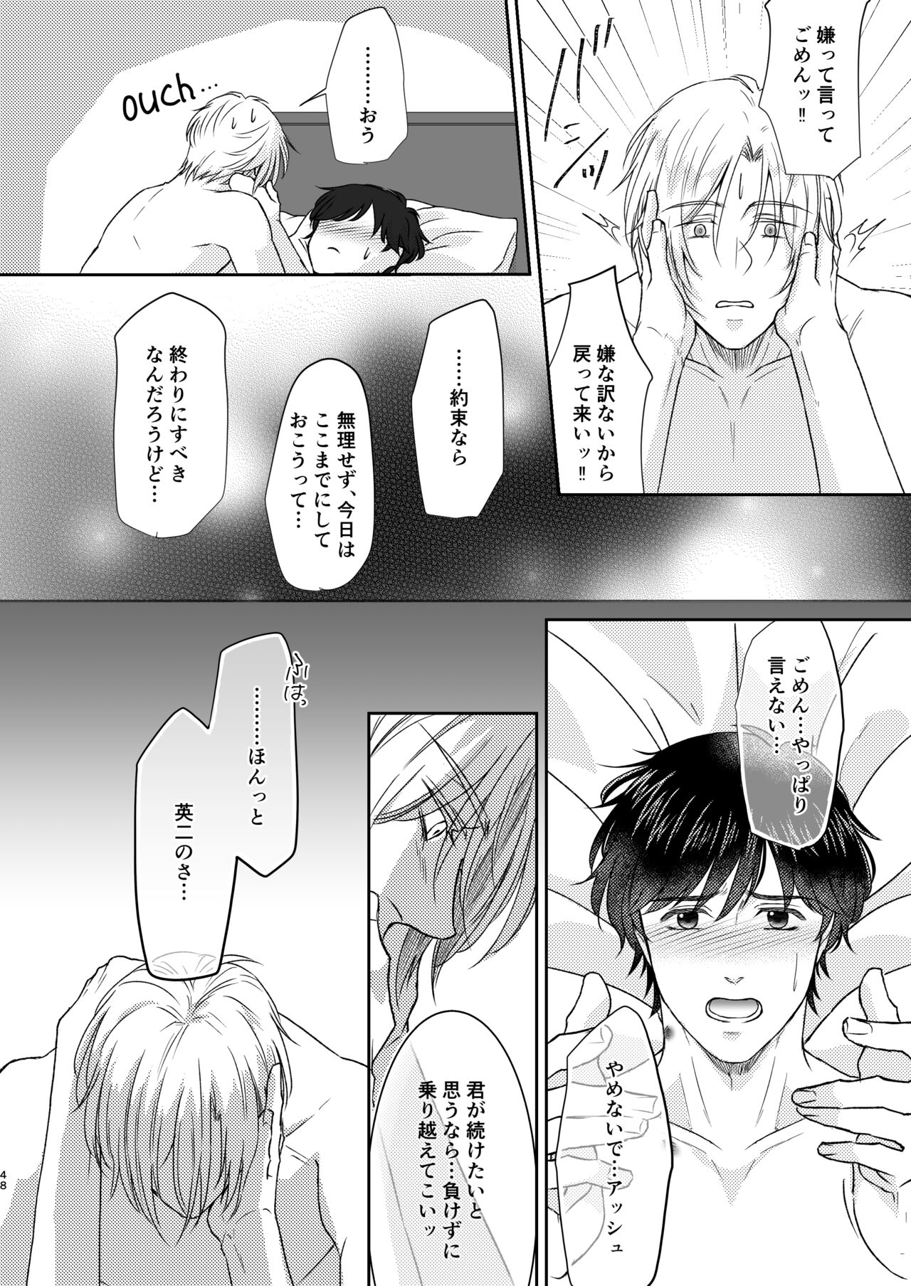 Saikou no hanataba o kimi ni 2 - Page 48
