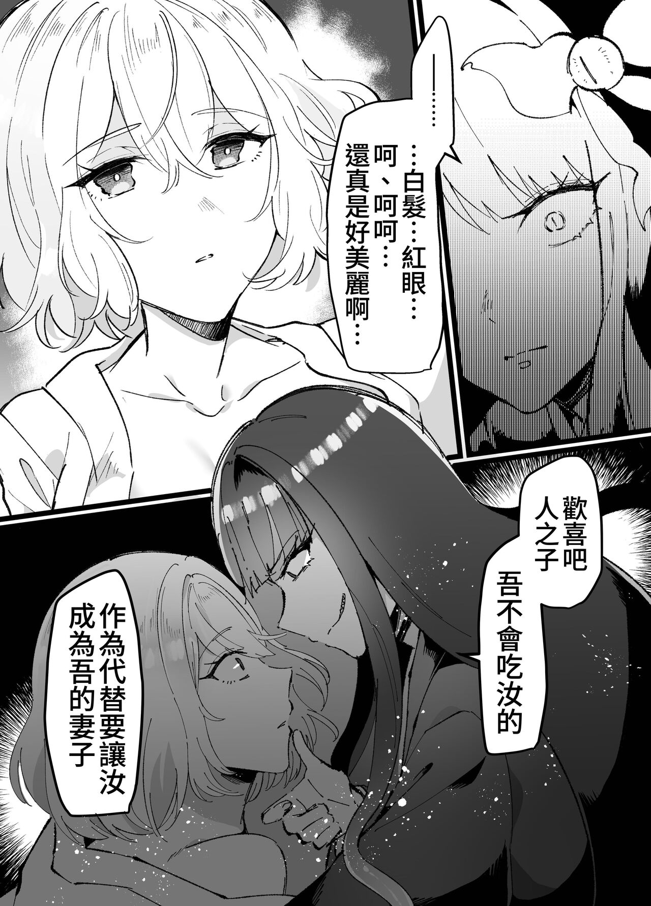 邪神さまの生贄～触手と淫紋で無知な生贄を快楽娶り～ - Page 9
