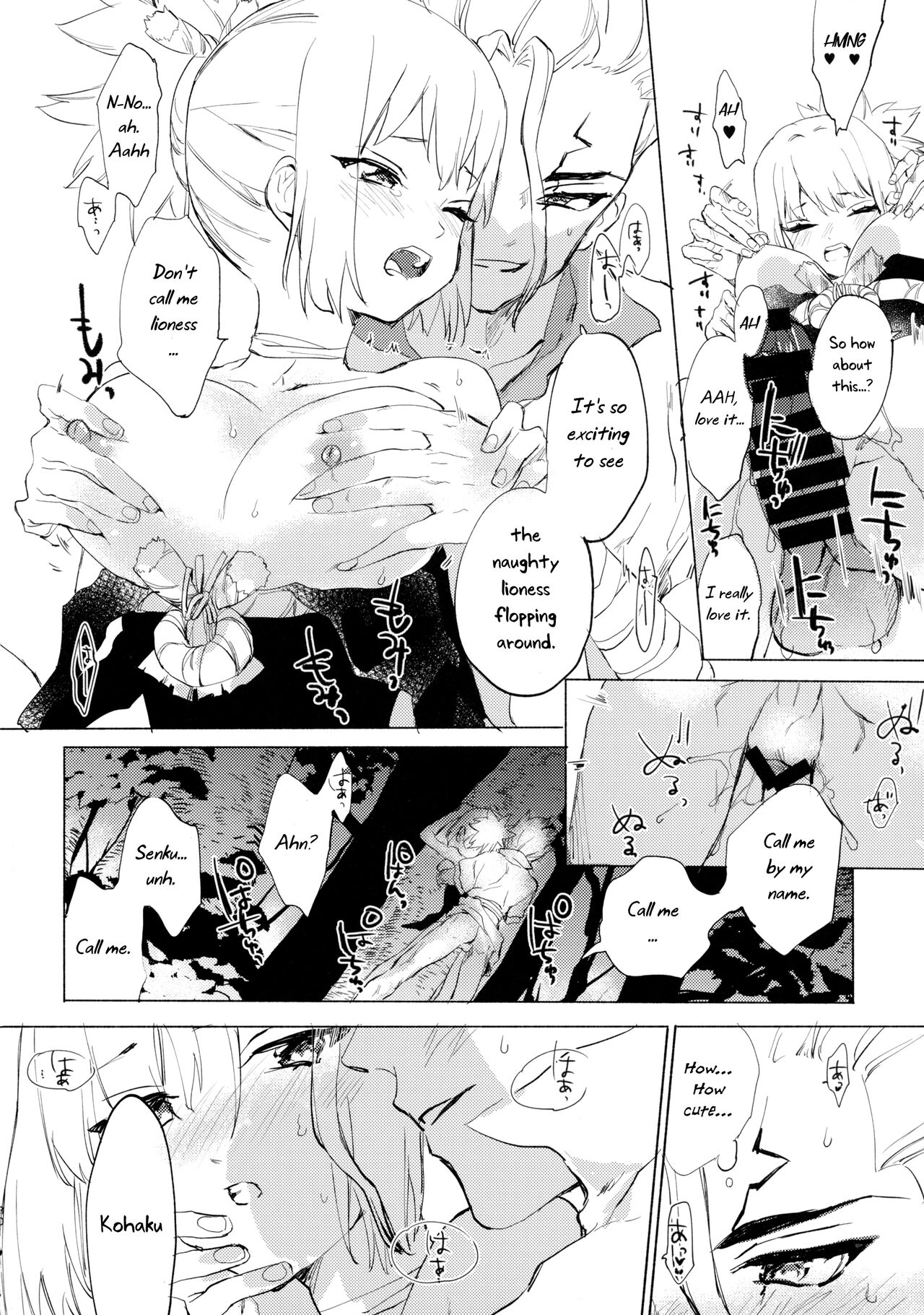 Sekki Sekai de Mabushii Natsu - Page 31
