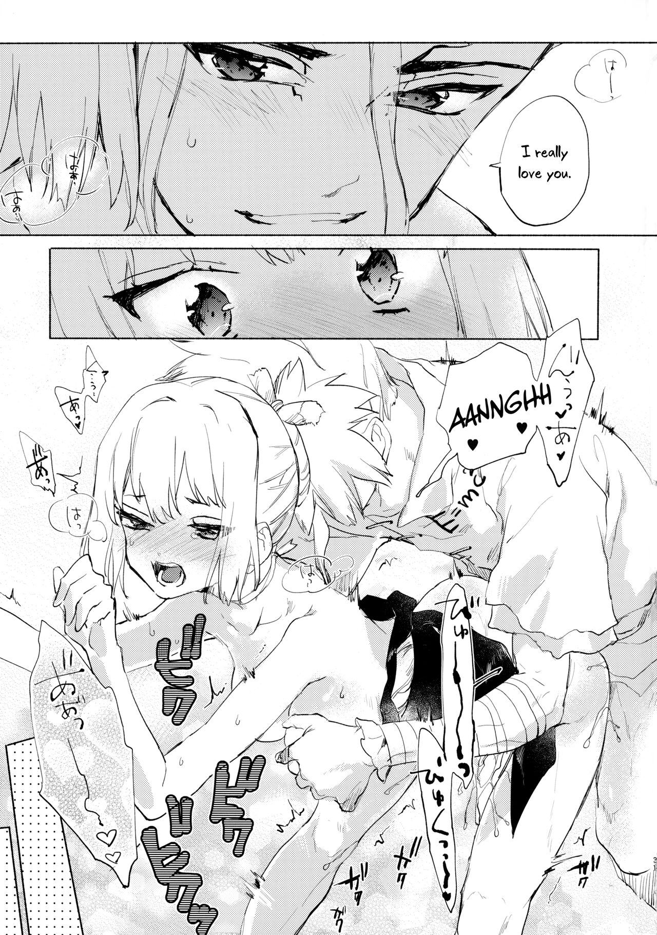 Sekki Sekai de Mabushii Natsu - Page 32