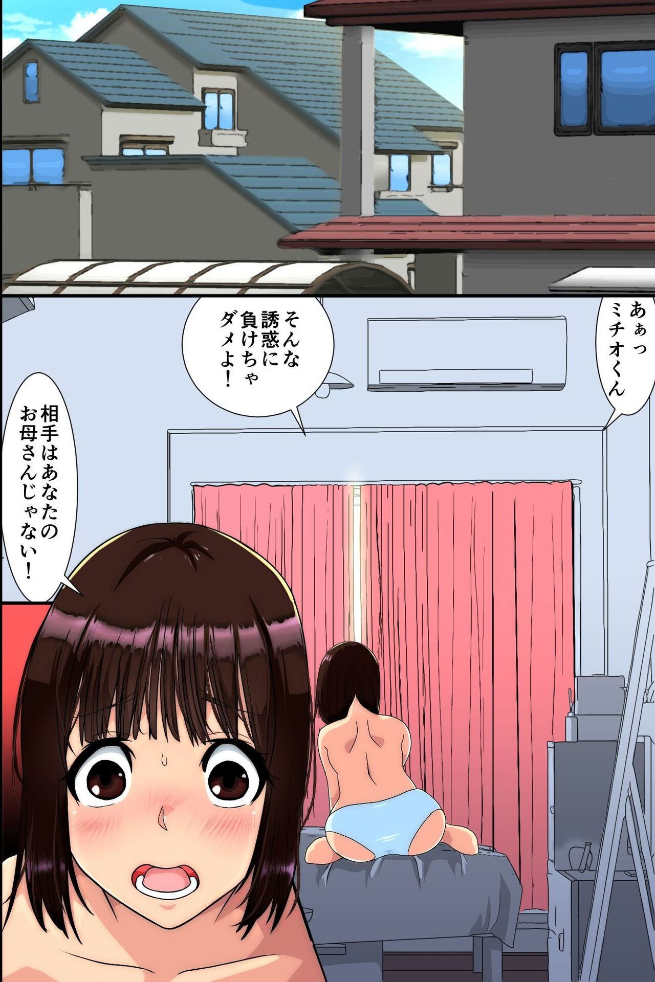 妊娠は近親でという法ができたので、母と妹と叔母が毎日俺のち〇ぽを狙ってくる - Page 73